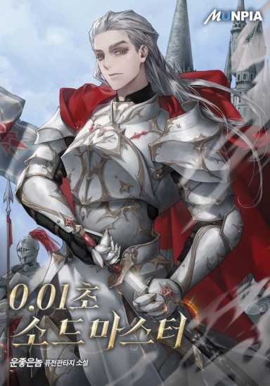 001 Second Sword Master