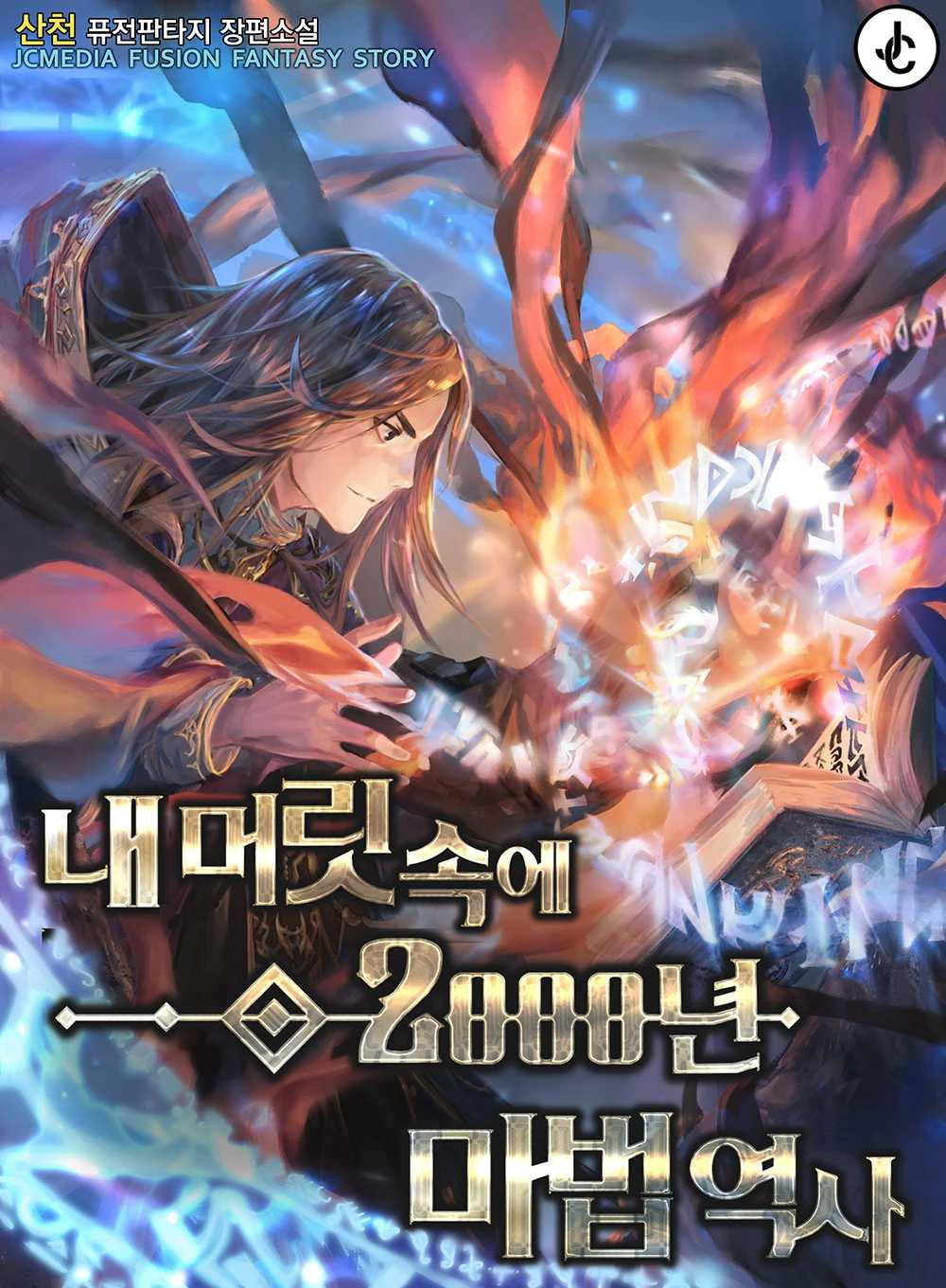 2000 Years of Magic History in My Head