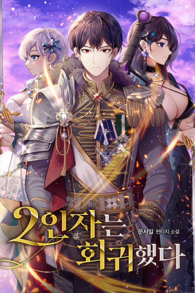 2nd Rank Has Returned