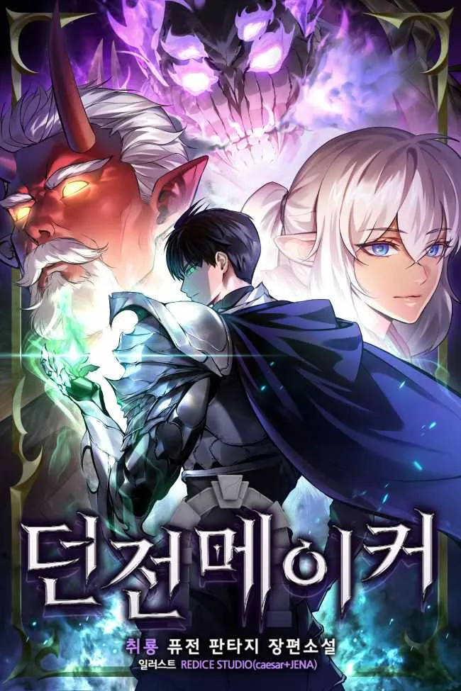 Dungeon Maker