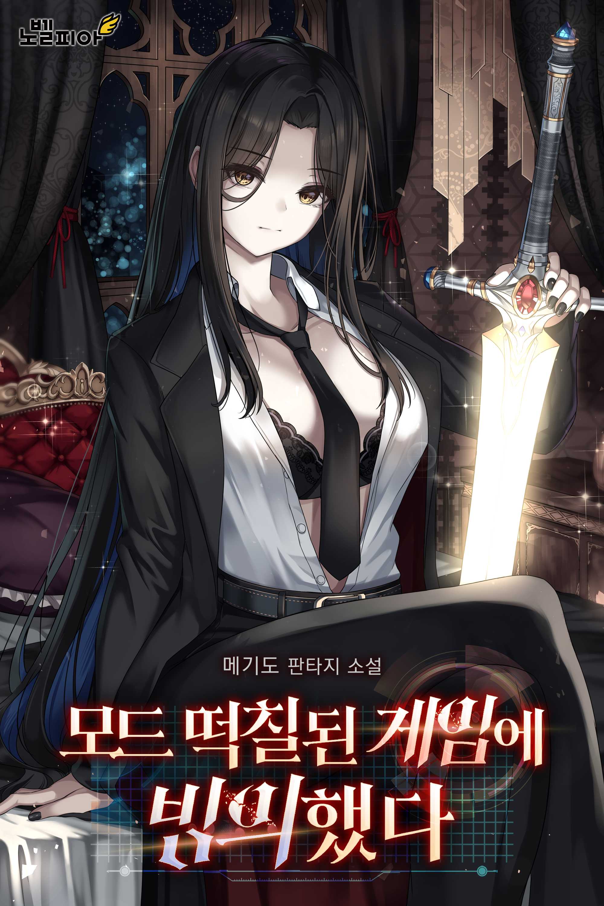 I Became a Genius Swordsman in the Pretty Girl Game