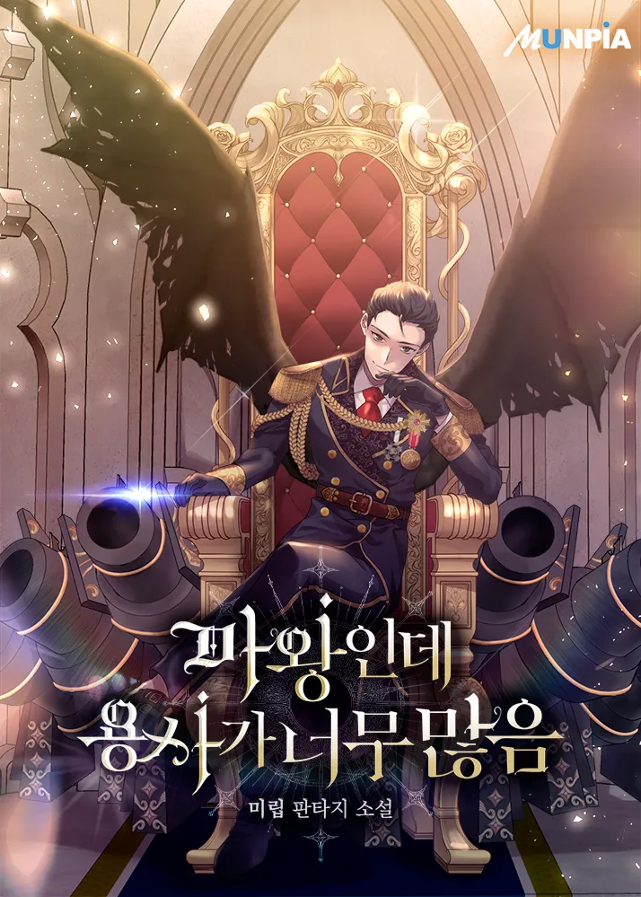 I'm the Demon King, but There Are Too Many Heroes