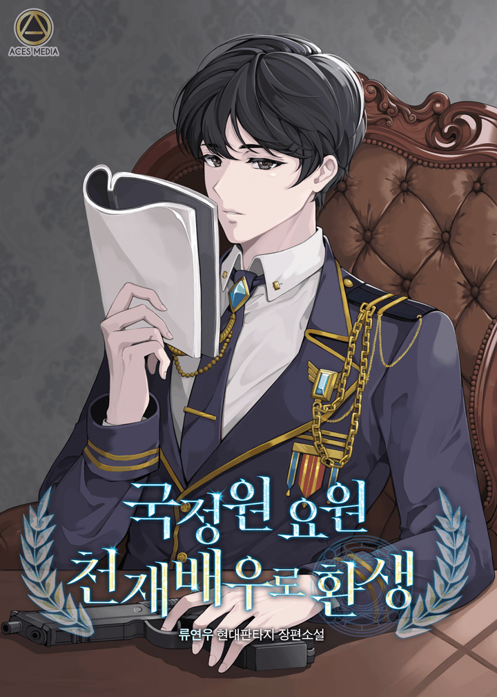 NIS Agent Reincarnated as a Genius Actor