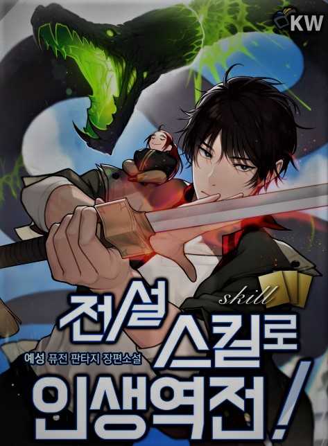 Reversing Life With Legendary Skills