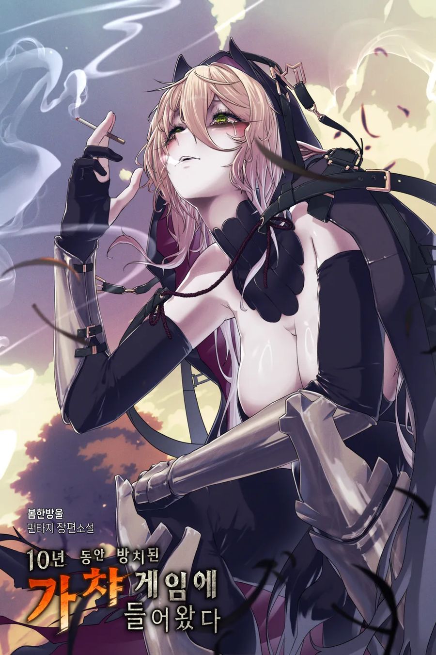 Transmigrated into the Gacha Game I Abandoned for 10 Years