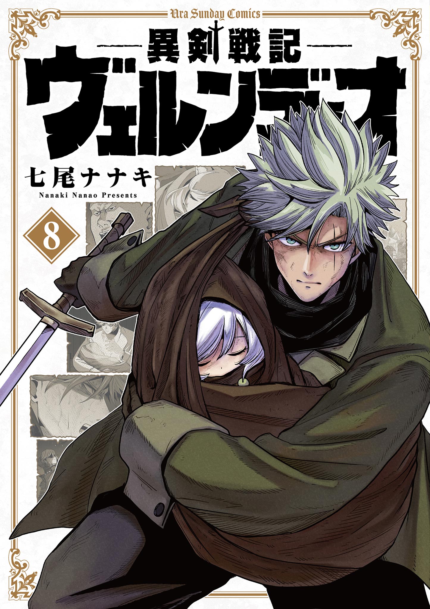 Iken Senki Verndio (Iken Senki Volundio)