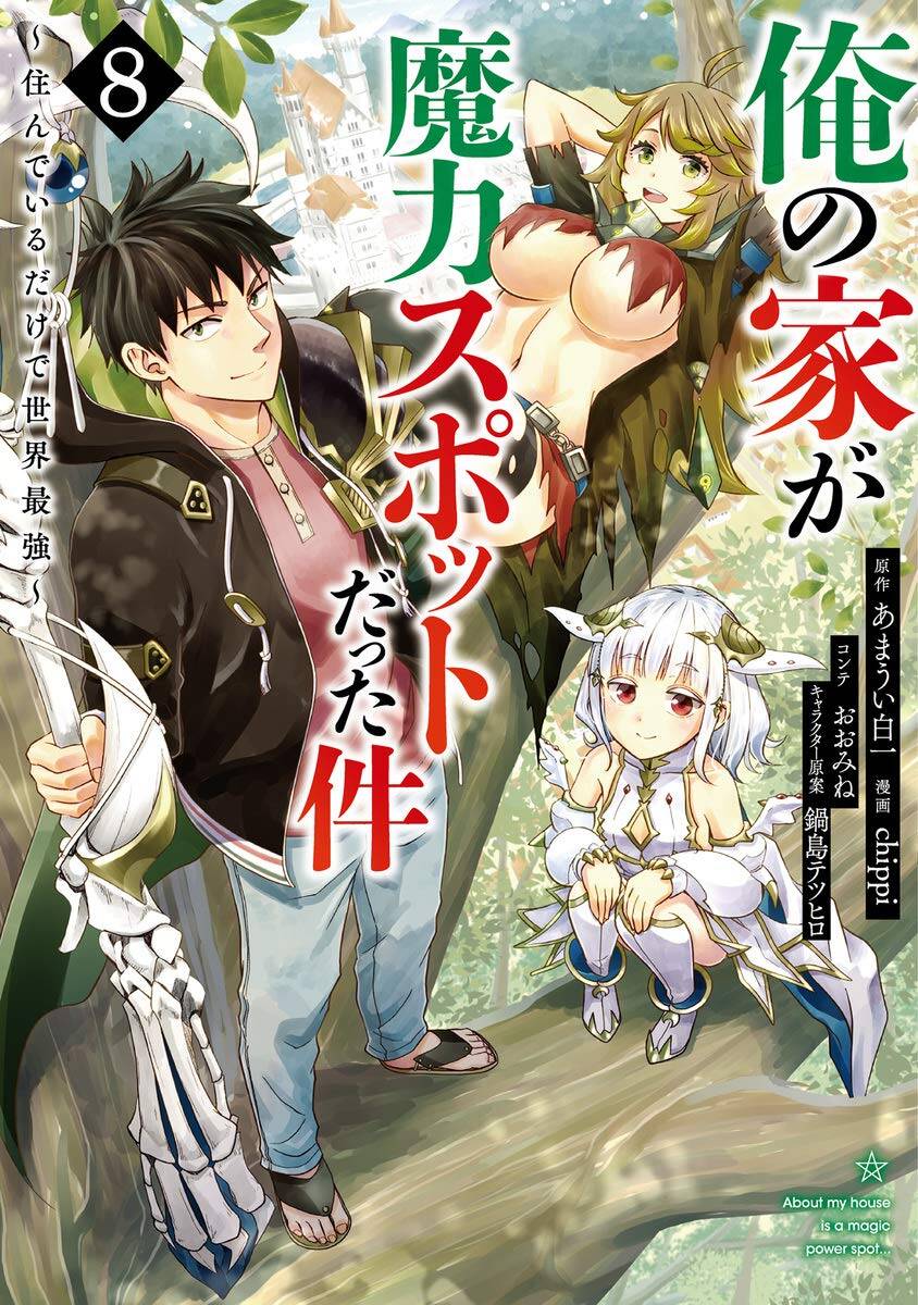 Ore no Ie ga Maryoku Spot datta Ken - Sundeiru dake de Sekai Saikyou